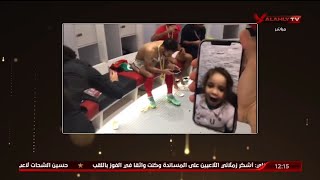 فقط في الأهلي .. سعد سمير وطفلته فيروز يحتفلان مع اللاعبين داخل غرفة خلع الملابس عقب التتويج بالسوبر