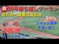 ㊗️20号勝ち越しツーランホームラン【大谷翔平選手】レフト方向へ貴重な追加点の決勝弾-タイブレーク12回表
