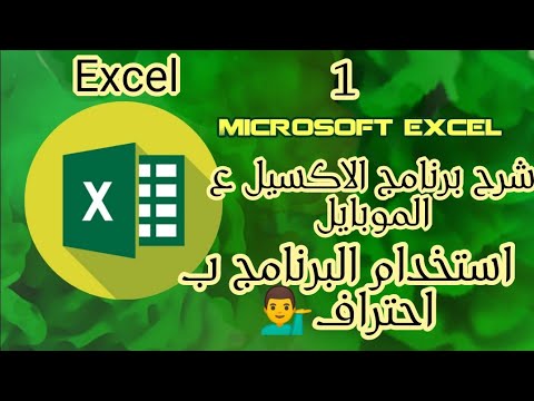 فيديو: كيف أعثر على التكرارات في مصنف Excel؟
