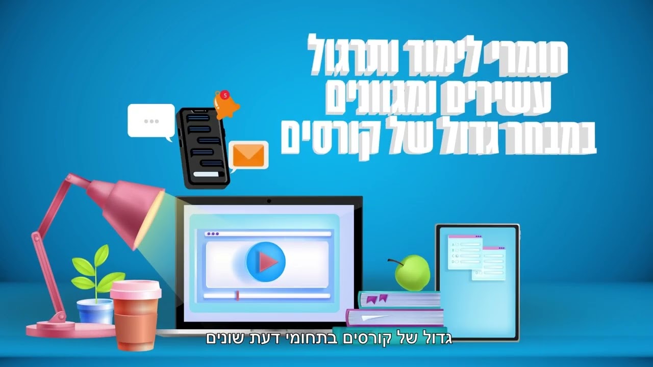 תנו לנו להציע לכם את ההזדמנות הכי טובה: התוכנית לתואר שני במנהל עסקים של האוניברסיטה הפתוחה, MBA