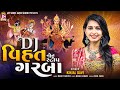 Kinjal dave   dj vihat non stop garaba  jay shree ambe sound