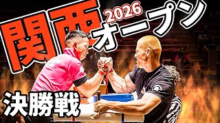 Kansai Open Finals! 2026 - YouTube