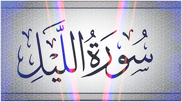 📖 سورة_اليل #جزء_عم / لن تصدق مدى إتقان الحصري في تحقيق الحركات والتفخيم والترقيق والمخارج والصفات