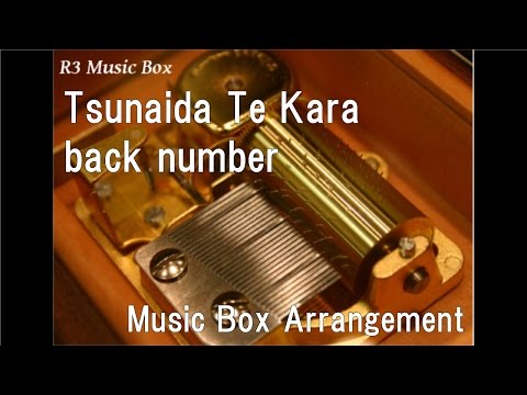 Tsunaida Te Kara/back number [Music Box]
