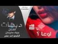 جيت ابوس جهاد سليمان 2016 
