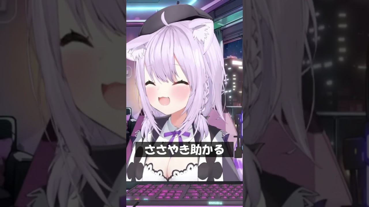 ささやき助かる #Shorts #ホロライブ #猫又おかゆ