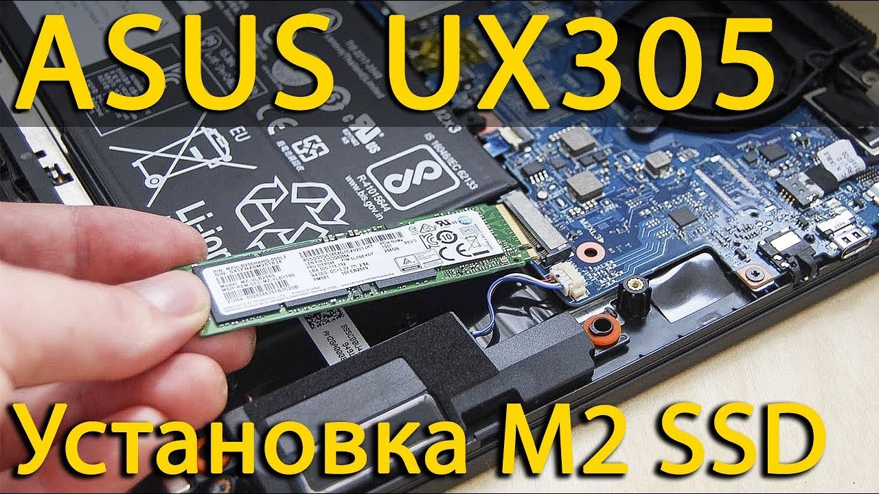 Как обновить и установить M2 SSD в Asus ZenBook UX305, UX305UA, UX305UQ