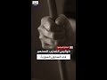 مساحتها 25 مترا مربعا وبها 125 سجينا مشاهد صادمة من زنازين المعتقلات السورية