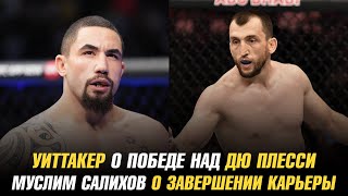 Уиттакер о победе над Дю Плесси / Салихов о завершении карьеры / Имавов о реванше со Стриклендом