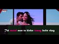 Aami Sudhu Cheyechi Tomay (Title track)| Lyrical Video | Ankush | Subhashree | Superhit Bengali Song Mp3 Song