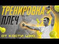 Проверка на прочность. Костя Цзю. Выносливость в боксе