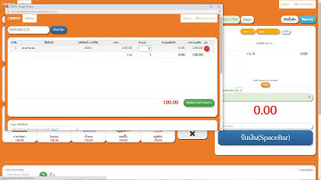 คืนสินค้า [C2MPOS]
