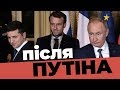 Україна після Нормандського саміту І Вердикт з Сергієм Руденком