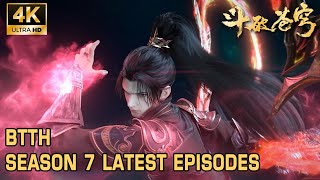 🌟【4K】BTTH Season 7 Latest Episodes 百世轮回，萧炎成帝之路！