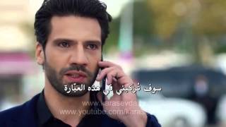 مسلسل حب أعمى Kara Sevda إعلان 1 الحلقة 4 مترجم إلى العربية