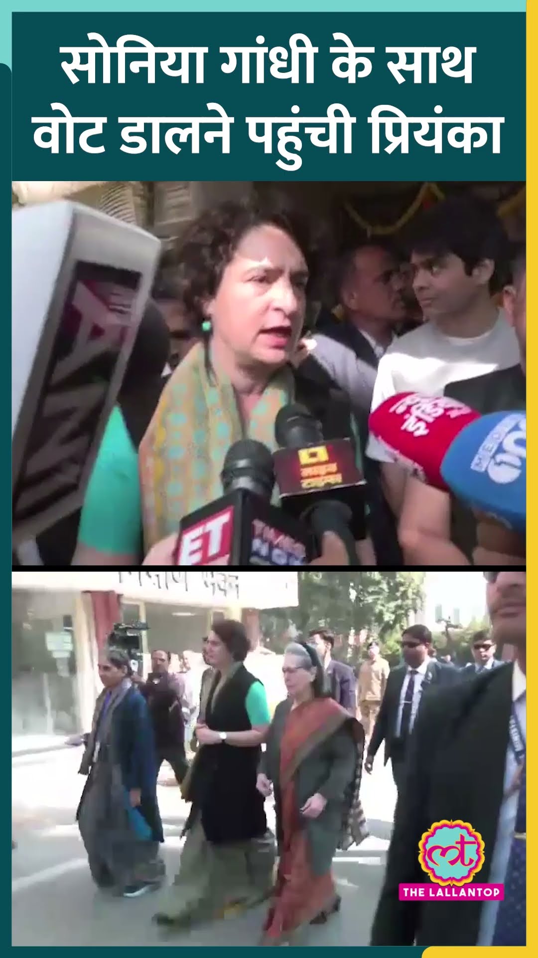 Congress MP Priyanka Gandhi के साथ Sonia Gandhi ने डाला वोट | Delhi Elections 2025