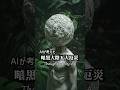 【全部AI】リアル暗黒大陸五大厄災をAIで動かしたらえらいこっちゃで　　　　 #ハンターハンター #hunterxhunter #暗黒大陸 #日本の妖怪 #都市伝説