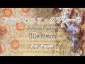 【管弦楽】シンフォニア・タプカーラ 第3楽章 Vivace / Symfonia Tapkaara Ⅲ.Vivace