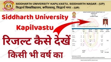 Siddharth University Result || Siddharth university BA BSc And BCom Bed Result || Result New 2021