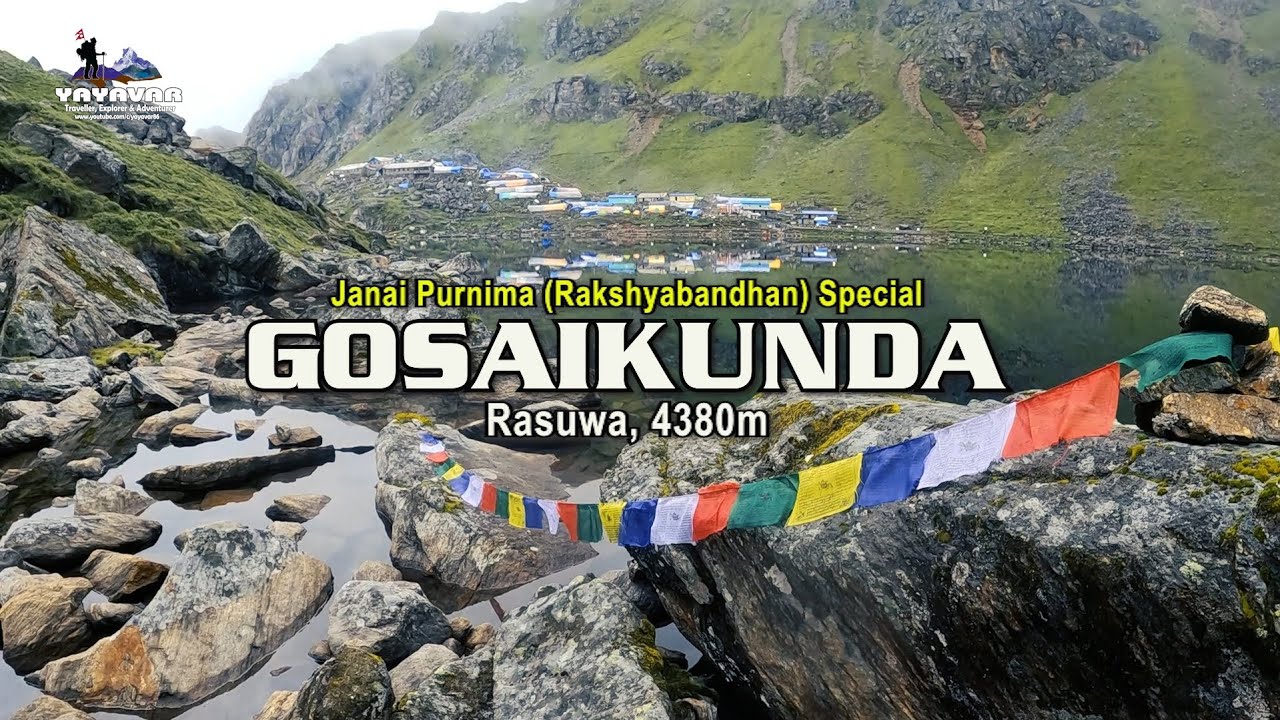 GOSAIKUNDA TREK DURING MONSOON || गोसाइँकुण्ड यात्रा || Full Video || Rasuwa || 4380 m