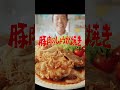 カンタン酢があるじゃない！豚肉メニュー篇【ミツカン公式】