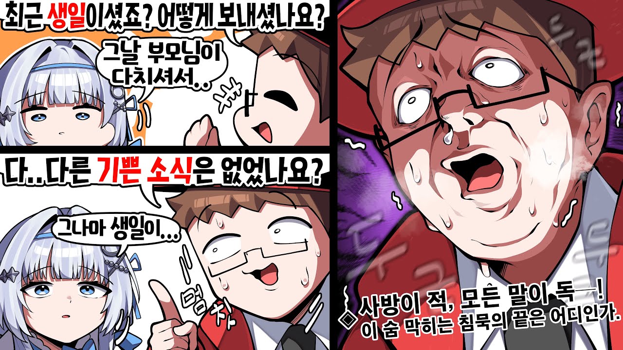 노가리 최대 위기