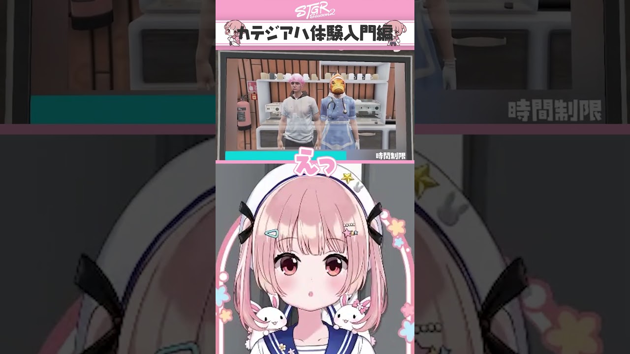 カテジアハ体験入門編┊︎ #ストグラSeason2 #Shorts