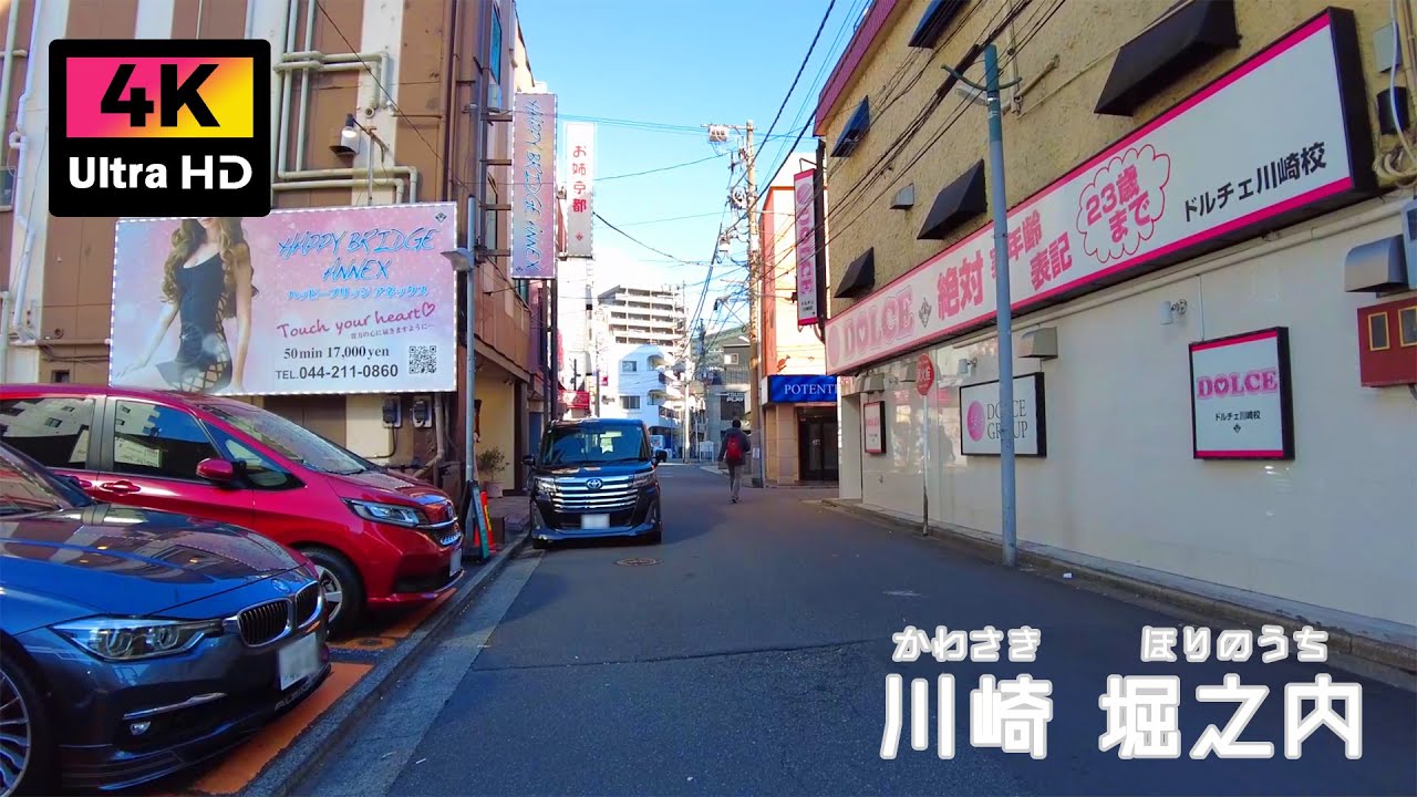 年始は繁忙期！川崎堀之内のソープ街を散歩 (Jan. 2026) | Walk around Kawasaki Horinouchi's red-light district.