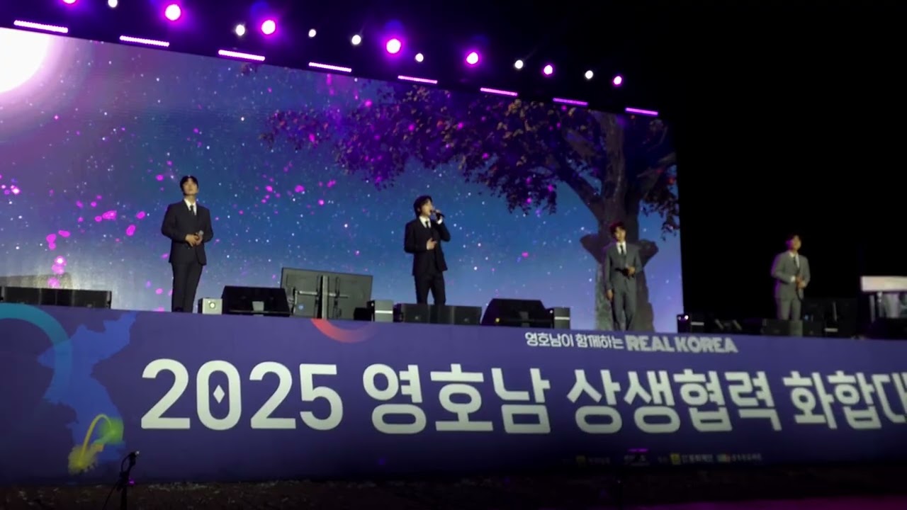 250910 (full_가로v) #포레스텔라 #배두훈 #강형호 #조민규 #고우림 단체 f  | 영호남 상생협력 화합대축전 [영호남 함께하는 REAL KOREA] 상생화합 콘서트