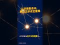 2026年CCPC贵州邀请赛:算法竞赛版图再添新坐标