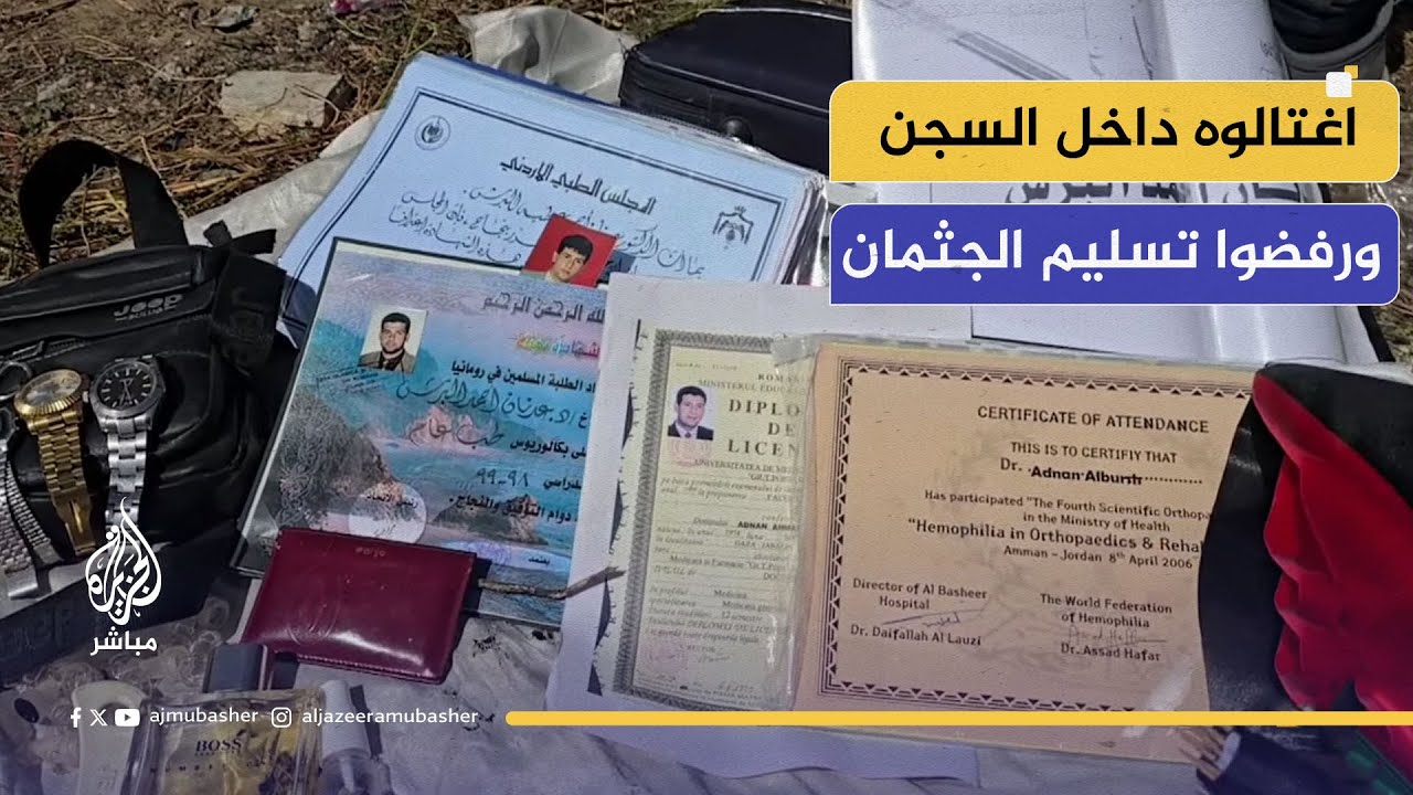 قصة الدكتور عدنان البرش.. قتل داخل المعتقل ورفض الاحتلال تسليم جثمانه بعد تعذيبه