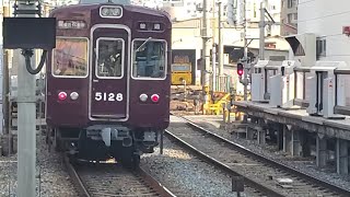 阪急5100系5128F 普通雲雀丘花屋敷行き 十三発車