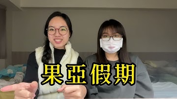課程：電影與文化/電影觀後影評—《世界是平的》 /不專業的大學生/上集