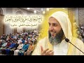 محاضرة الشيخ سعيد الكملي بماليزيا محبي الشيخ سعيد الكملي  المغرب 