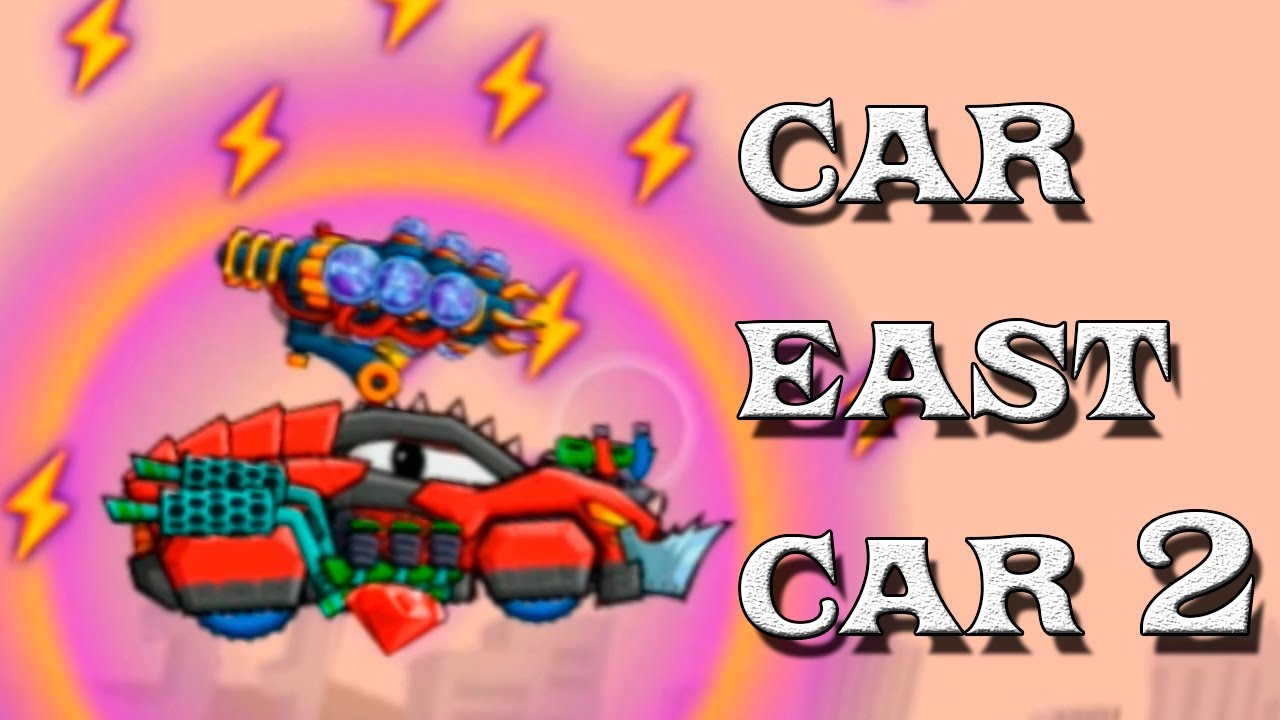 Хищные машины 2 car east car 2 про машинки 2 YouTube