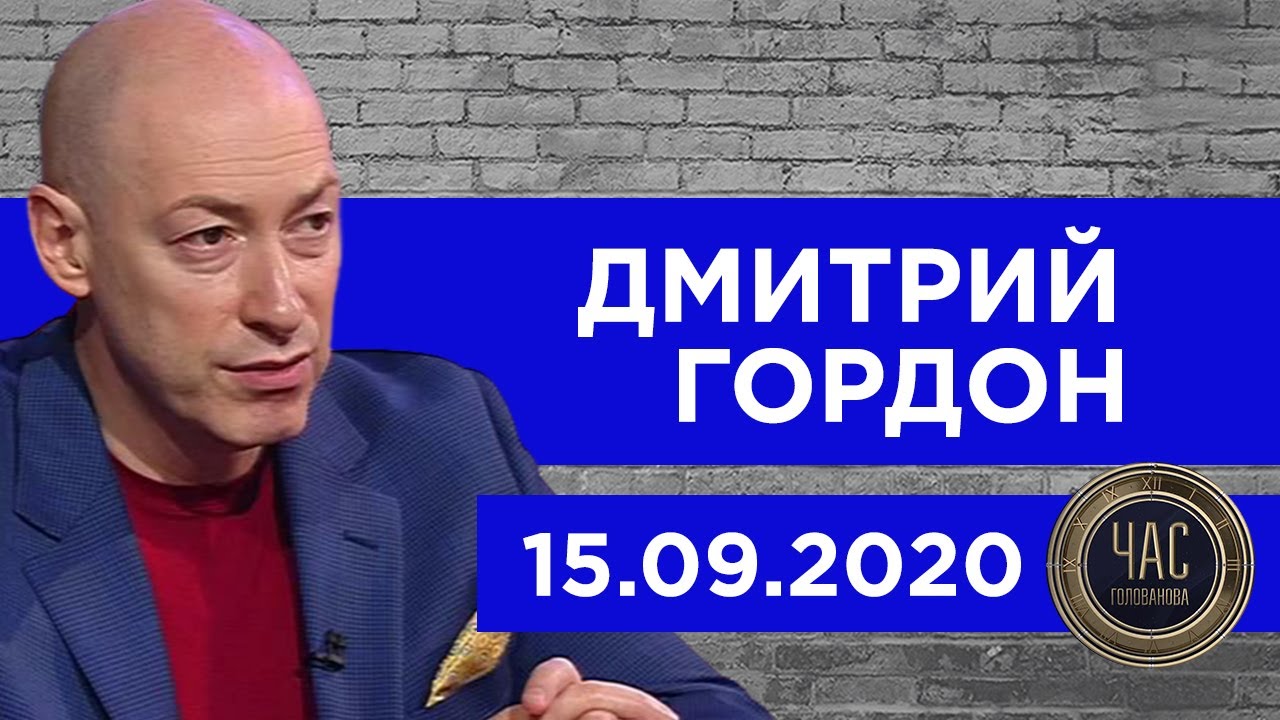 Богдан интервью гордону