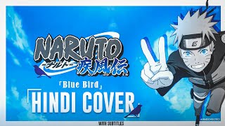 Naruto Shippuden || Opening 3 || Blue Bird || Hindi Cover || English Subtitles Resimi