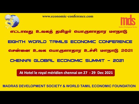 8th World Tamils Economic Conference