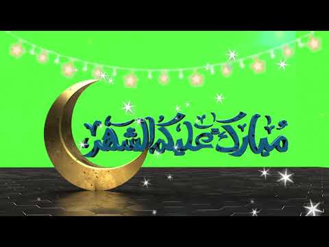 أفضل  كرومات رمضان  بدون اسم جاهزه للمونتاج بدون حقوق الطبع والنشر