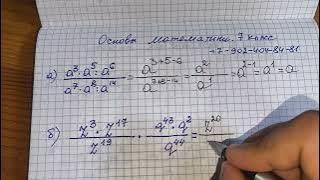 Научился решать СТЕПЕНИ за 130 секунд! #дроби #5класс #6класс #7класс #8класс #9класс #10класс #11кл