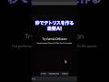 Google Gemini Diffusion試してみた #gamedev #ゲーム制作 #ai