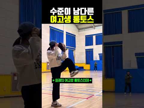 수준이 남다른 <strong>여고생</strong> 롱토스 #야구