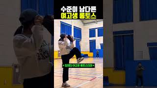 수준이 남다른 여고생 롱토스 #야구
