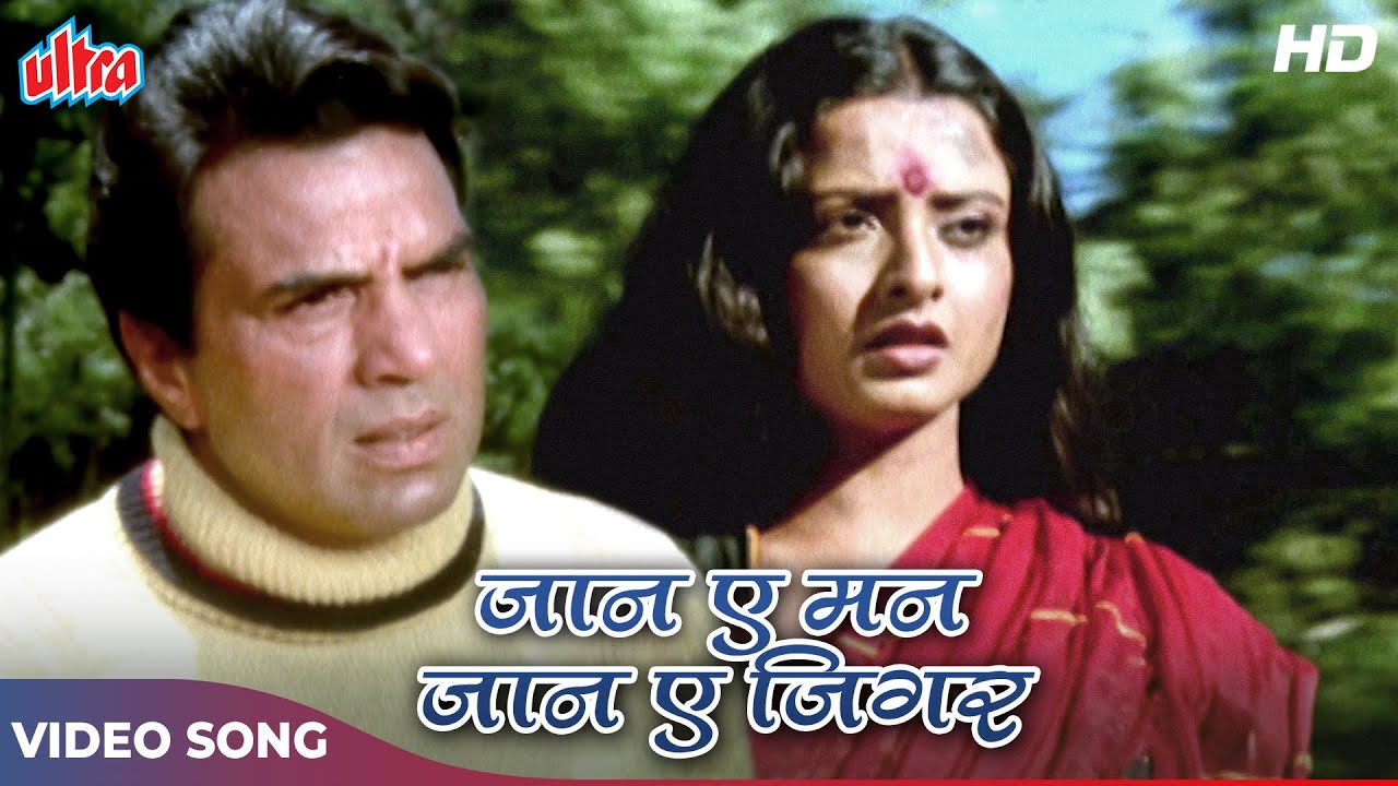 Jaan E Mann Jaan E Jigar HD Bollywood Romantic Songs Dharmendra Rekha  Amit Kumar  Ghazab 1982