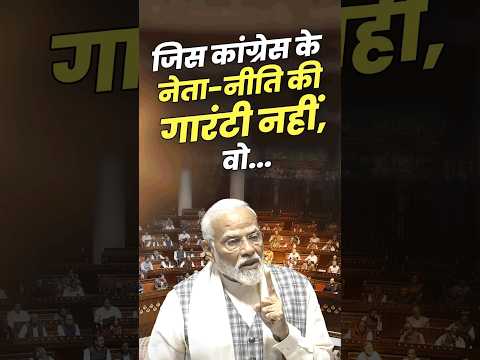 Those who don't have a guarantee of their leader are questioning Modi's guarantee: PM Modi | #shorts