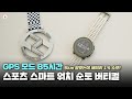 GPS 모드 85시간! 스포츠 스마트워치 순토 버티컬 국내 최초 리뷰!  5km 달렸는데 배터리 1% 사용? [4K]