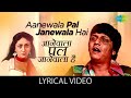 Aanewala Pal Janewala Hai With Lyrics Amol Palekar Gulzar Kishore Kumar Old Hindi Song 