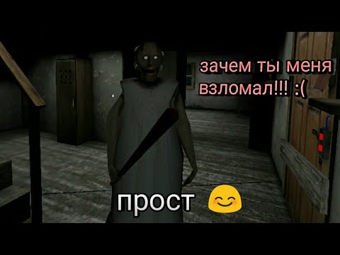 Игра просто взлома