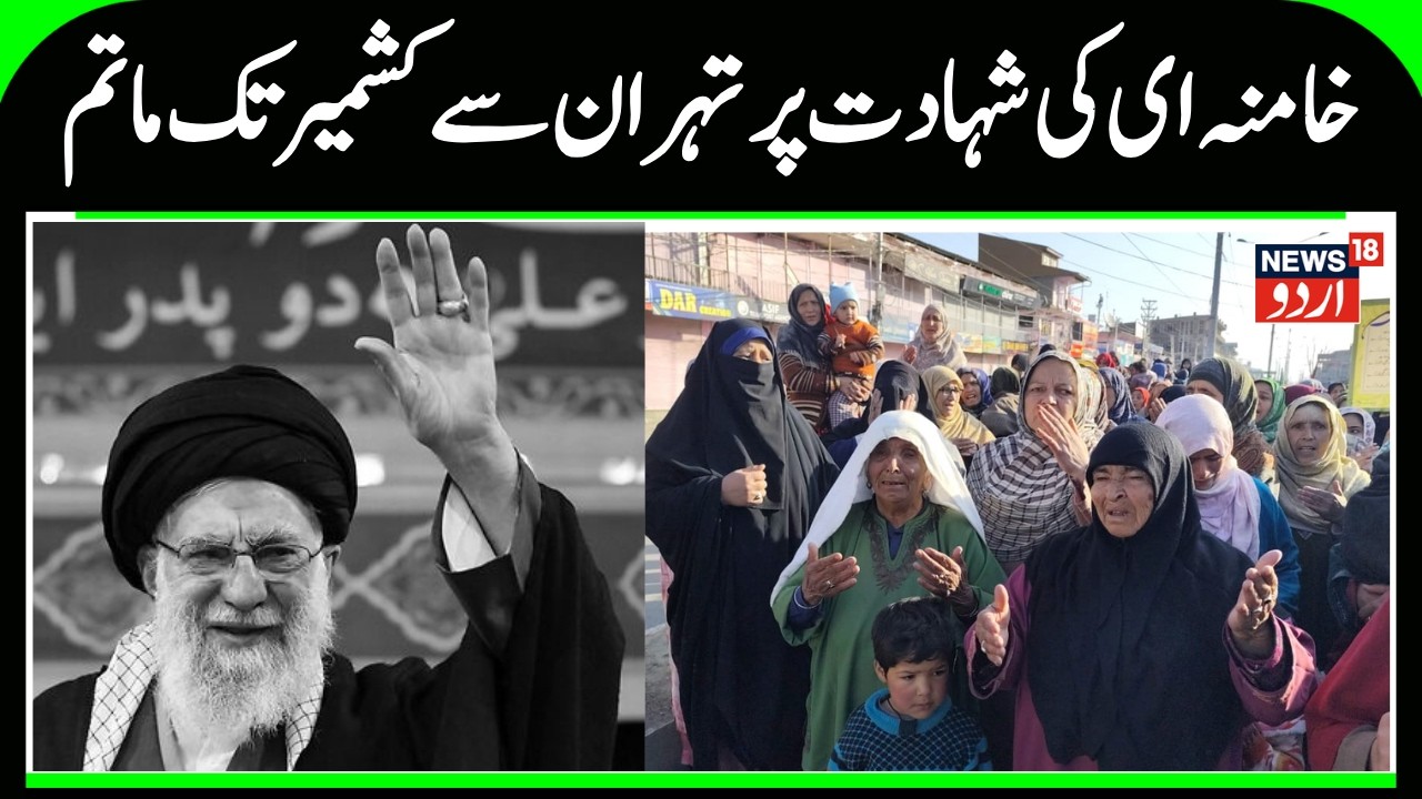 Kashmir Protest Leh | Khamenei Martyred? Viral Claims Spark Global Shock | What Is the Truth? | N18G