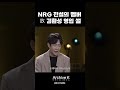 NRG 전설의 멤버 故 김환성 영입 썰 Shorts NRG 전설의 멤버 故 김환성 영입 썰 Shorts